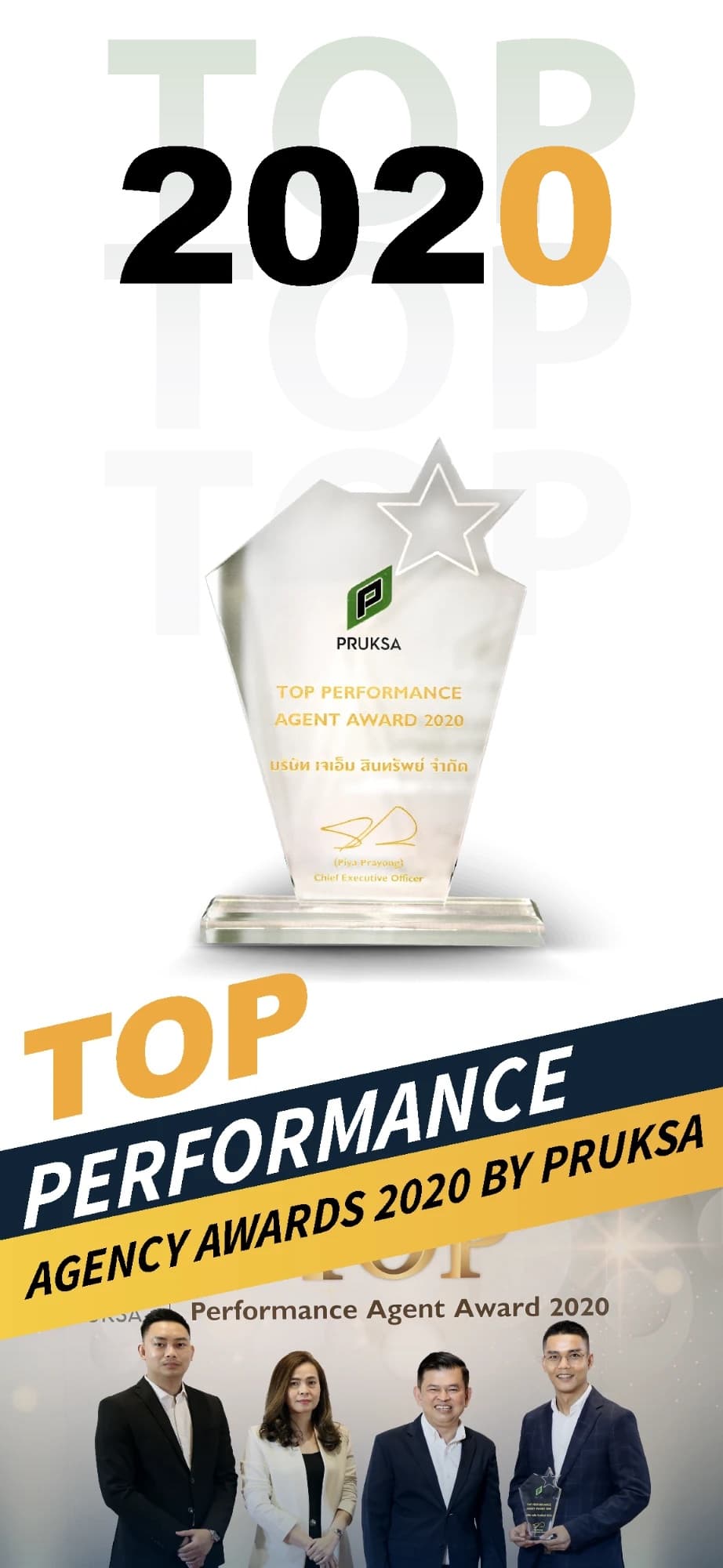 โปสเตอร์รางวัล Top Performance Agent Award 2020 จากพฤกษา